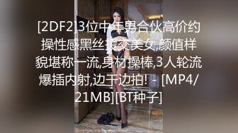 国产AV 蜜桃影像传媒 PMC089 公公用硬屌爆操逆媳 金宝娜