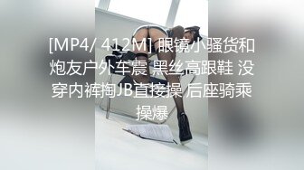 [MP4/1090M]7/17最新 迷奸女神捆绑爆肏女神中出浓精溢出VIP1196