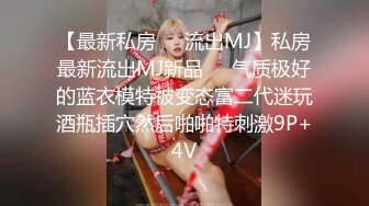 [MP4/ 114M] 校园初识一小妹纸，音容笑貌令人神往，可爱小内衣，衣服都不脱就把她摁在床上干，这颜值真带劲！