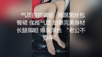 顶级超淫现场！多男女群P盛宴肏出新高度人体蜈蚣！极品身材反差淫趴女神【可爱米亚】最新②，堪比岛国疯狂多人乱交 (13)