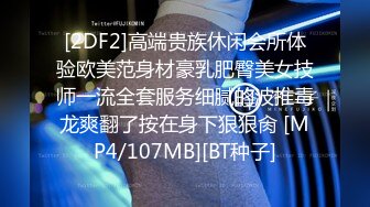 [2DF2] 高颜值纹身辣妹吃鸡巴被猛男狂插 越漂亮的女人越是骚啊 高清精彩推荐 - soav(2084841-5375717)_evMerge[MP4/127MB][BT种子]