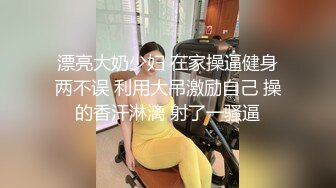 《台湾情侣泄密》大一美女私密生活惨遭闺蜜曝光完整版视讯流出