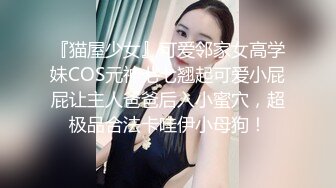 ❤️√ 安防精品2024111 中年大叔约炮精致的网袜小母狗 本身就好看还穿情趣渔网袜 把持不住各种姿势内射