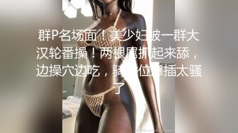 老婆这身体够熟吧