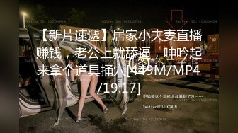 [MP4/ 803M]&nbsp;&nbsp;调教漂亮小姐姐穿上黑丝高跟鞋 尿尿双女舌吻 前后夹击操逼 扶腰站立后入爆插