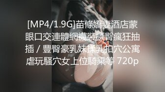 [MP4/ 543M]&nbsp;&nbsp; 推女郎外围模特与4位壮汉5P 轮番上阵都要爽一爽