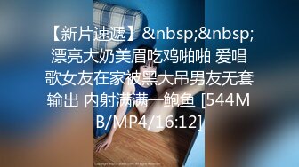 [MP4/ 1.01G] 无套啪啪操颜值婊超卖力活吃屌，大屌把骚穴塞的满满真舒服传教撸射在胸上