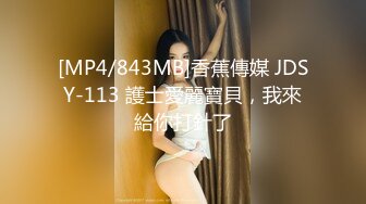 [MP4/ 1.09G] 初下海新人尤物妹妹！酒店操逼收费房！极品蜜桃美臀，168CM大长腿