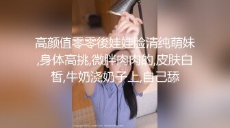 纯情微胖小婊妹露脸跟小哥激情啪啪，让小哥揉奶玩逼道具抽插浪叫不止，表情好骚让小哥各种体位