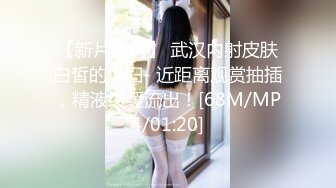 [MP4/746MB]新人！贫乳现役女大生小梦的AV初体验！两位男优疯狂输出人生第一次连续高潮