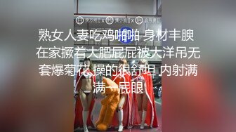 熟女人妻吃鸡啪啪 身材丰腴 在家撅着大肥屁屁被大洋吊无套爆菊花 操的很舒坦 内射满满一屁眼