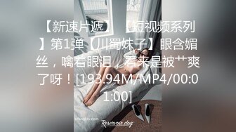 [MP4]良家00后小女友&nbsp;&nbsp;这次让她穿上黑丝&nbsp;&nbsp;一夜干不停&nbsp;&nbsp;躺平刷会抖音也不行 被干懵了直呼好累啊