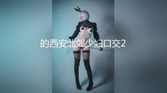 小女朋友溜大了2