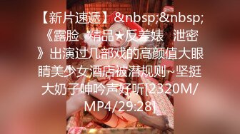 [MP4]STP25938 175大长腿，肤白貌美，长发飘飘清纯女神，超清4K设备偷拍，美乳，嫩穴一览无余超劲爆 VIP2209