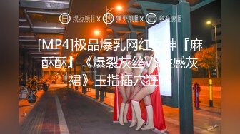 ⚡反差骚学妹⚡清纯小仙女〖ssrpeach〗高跟黑丝小短裙，优雅小白领被坏哥哥按倒在床上无情蹂躏 小反差婊一个