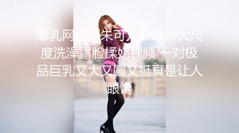 ❤️顶级SS级巨乳性感女神【小鲅鱼】，道具紫薇、户外露出、各种挑逗裸舞，炸裂