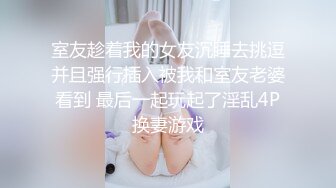 [MP4/682M]3/1最新 应粉丝要求直播花了300元请了个网友一起助阵被干VIP1196