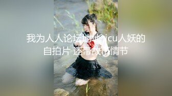 [MP4/538MB]2-24熟女探花_约啪发少妇，刚调情淫水就流出来了，无套干小穴，精子流出特写