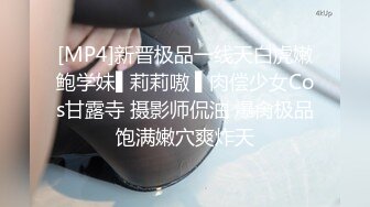 [MP4/ 1.04G]&nbsp;&nbsp;防疫时期 淫荡夫妻就在家做爱玩遍各种姿势 有情调对白多