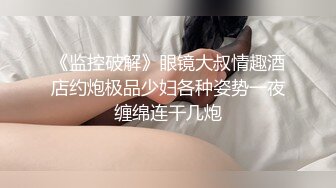 [MP4]奶大臀翘腰细的极品美女被干的呻吟浪叫,肤白貌美,无毛嫩逼,揉奶摸逼