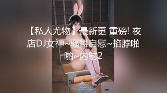 【新片速遞】&nbsp;&nbsp;很清纯的邻家可爱美眉，很乖巧漂亮 笑起来很甜 缺点是牙齿不好看，舌头最好玩，能玩一晚上啊，大鸡巴操 表情即享受又难受[384M/MP4/32:48]