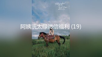 OL风小西装美少妇，拔下裤子里面穿着丁字裤