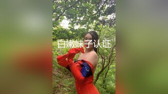 ★☆福利分享☆★泡良大神 万花从中过【91约妹达人】未流出完整版，软磨硬泡，两天拿下嫩妹推倒，温香软玉销魂一刻 (2)