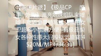 [MP4/ 733M]&nbsp;&nbsp;疫情期间在家玩老婆 水手服情趣交舔棒女上后入