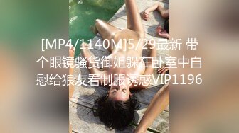 [MP4/ 776M] 极品女神绝对劲爆最新流出马来西亚电竞主持女神Gatitayan最新模拟啪啪啪私拍 私处特写