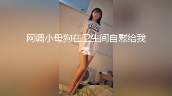 【乔帮主超美】绿播良家少妇下海。身材匀称，C罩杯，三点全露自慰水多！