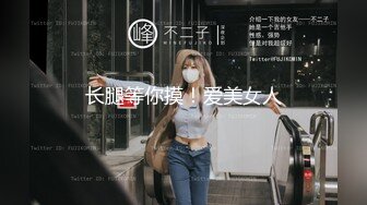 爱衣撕坦，极品女友三