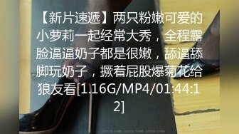 [MP4]糖心出品 中秋特辑 闺蜜到访2 闺蜜实施勾引计划