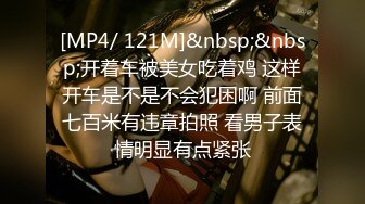 [MP4/ 1.08G] 开房打炮被偷拍，难得一见 颜值非常高的清纯女生，貌似刚破处没多久