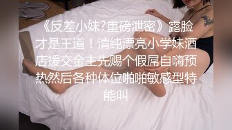 身材超级火辣的白皙丰满女神，跪爬销魂姿势啪啪激烈抽送浪吟