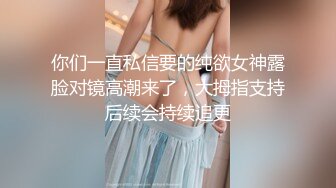 骚女儿又发骚了，求爸爸调教❤️调教大神『精主TV』把女儿变成小母狗，大长腿清纯与风骚并存小母狗 谁不喜欢呢？