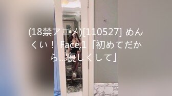 (18禁アニメ)[110527] めんくい！ Face.1「初めてだから…優しくして」