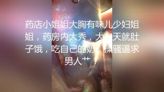 [福利版] 伪娘小奶猫约炮22岁处男直男帅哥