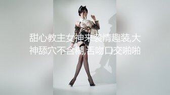 前总统特朗普竞选期间被爆丑闻成真？豪华公寓爆操内射美女