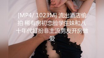 [MP4/ 1.15G] 猫猫咪儿颜值不错甜美妹子透视装居家啪啪，69交粉绳捆绑单腿网袜大力抽插猛操