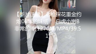 [MP4/ 1.24G] 妙龄女郎 又来了，手持镜头特写粉嫩穴，近景交，娇小身材啪啪做爱，换个男主再来一炮