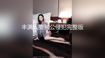 《顶级震撼✿超淫现场》多男多女群P盛宴肏出新高度人体蜈蚣！网红极品身材反差女神【米亚宝贝】私拍，堪比岛国疯狂多人喷水