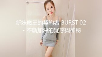 新妹魔王的契約者 BURST 02 - 不斷加深的疑惑與神秘