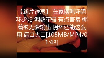 [MP4/1100M]5/30最新 超仙级嫩模年年定制汉服玩弄粉穴翘乳美VIP1196