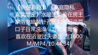 九月最新流出 国内开车MJ大神下药迷玩江苏长腿长靴女神 泡泡 手法残忍变态 花样百出！