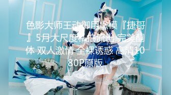 2024震精！推特折磨调教女奴SM大神【迷人的柚子】各种极品嫩妹子被改造成小母狗，舔脚SP毒龙深喉爆肏喝尿各种花样 (3)