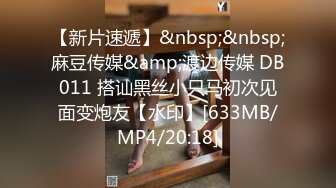 最新无水订阅 模特身材美女【DarkNo_1】推特福利 S级女神喜欢露出 被金主立起来肏[MP4/819MB]