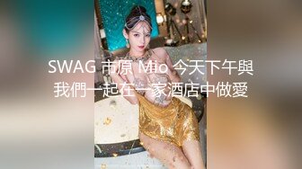 【在校大一学妹】这个极品，看了好喜欢，女仆装清纯学妹，被土豪大胖子干，粉嘟嘟的少女逼和奶子，狂草一小时 (1)