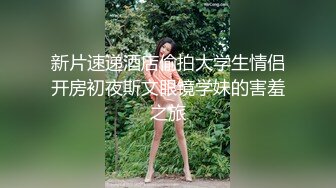 淫欲反差小可爱 性感黑丝 包臀裙LO娘调教 楼道开档黑丝跳蛋露出，扶着窗边撅着屁股被后入打桩，插的白浆往下流