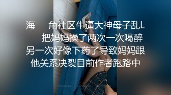 【猥琐男無印優品】眼镜妹酒店开房，无耻男偷拍，啪啪抠穴调情全程，无套插入良家小姐姐娇喘不断