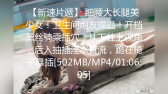 [MP4/ 2.03G] 约啪女神级气质小姐姐，丰腴白嫩极品大长腿，看的欲火狂涨迫不及待掰开逼逼啪啪猛力插入